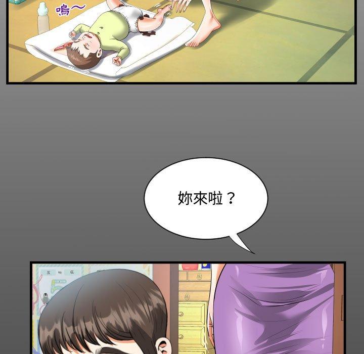 阿姨，第8章，第 15 页