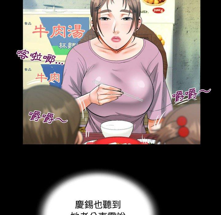 阿姨，第9章，第 44 页