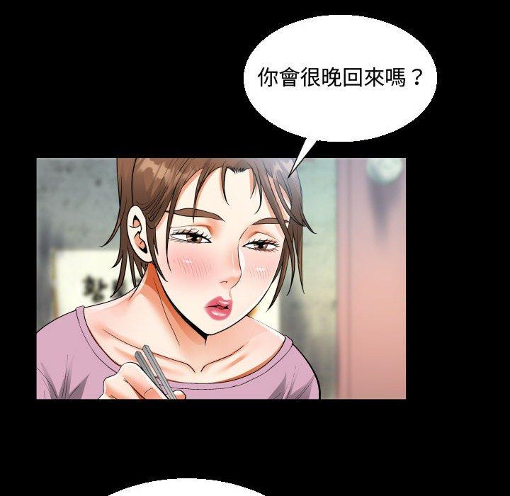 阿姨，第9章，第 40 页