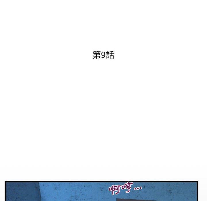 阿姨，第9章，第 12 页