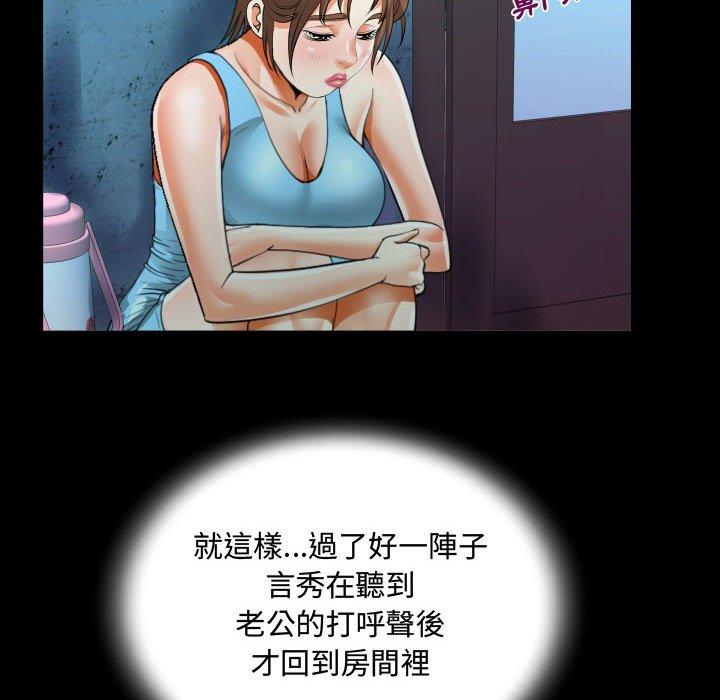 阿姨，第9章，第 28 页