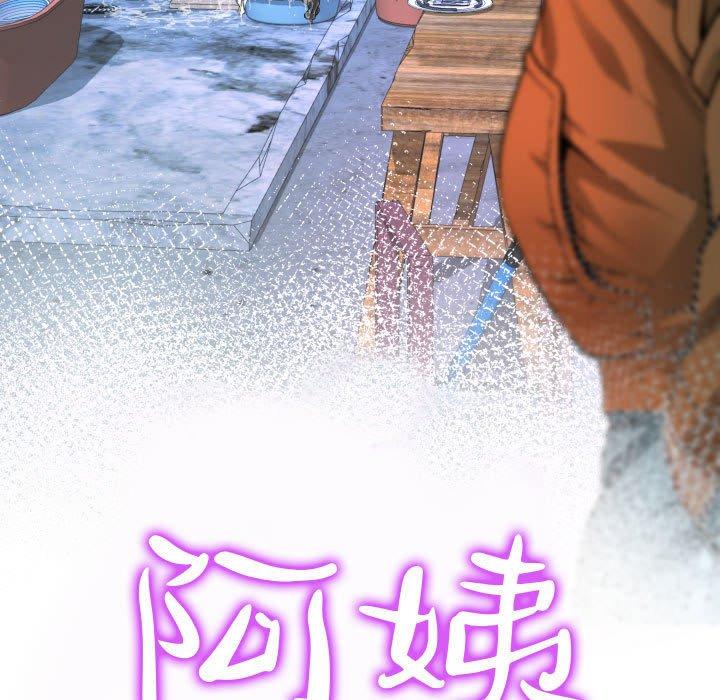 阿姨，第10章，第 11 页
