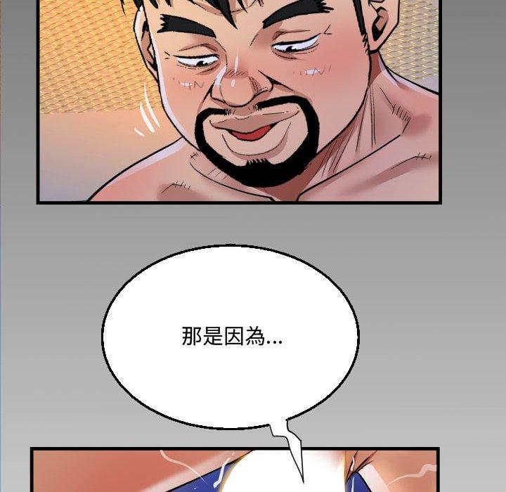 阿姨，第10章，第 97 页