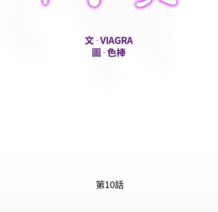 阿姨，第10章，第 12 页