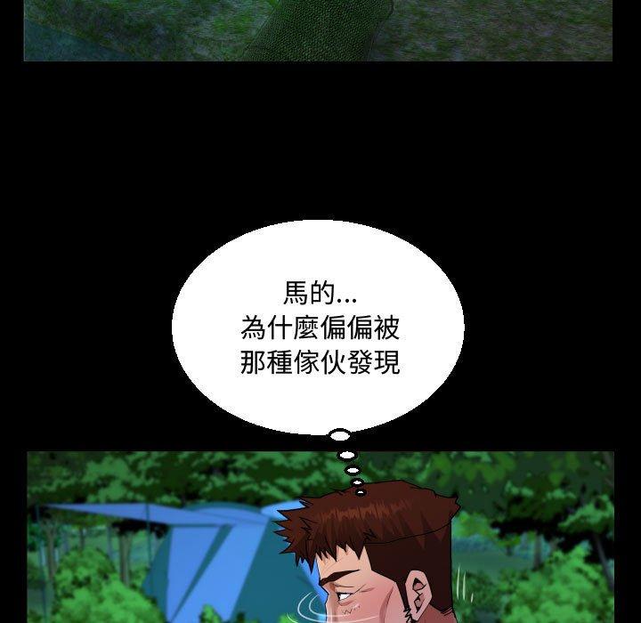 阿姨，第10章，第 77 页