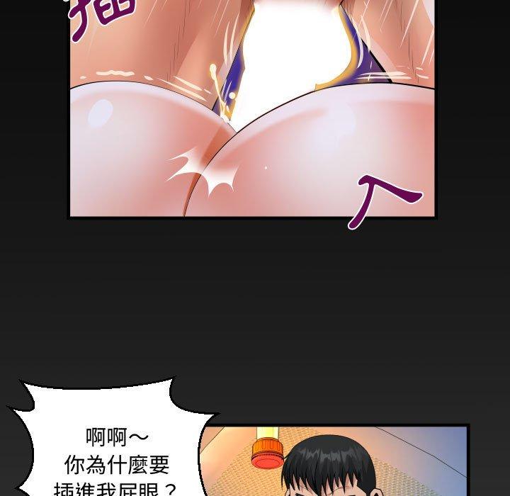 阿姨，第11章，第 5 页