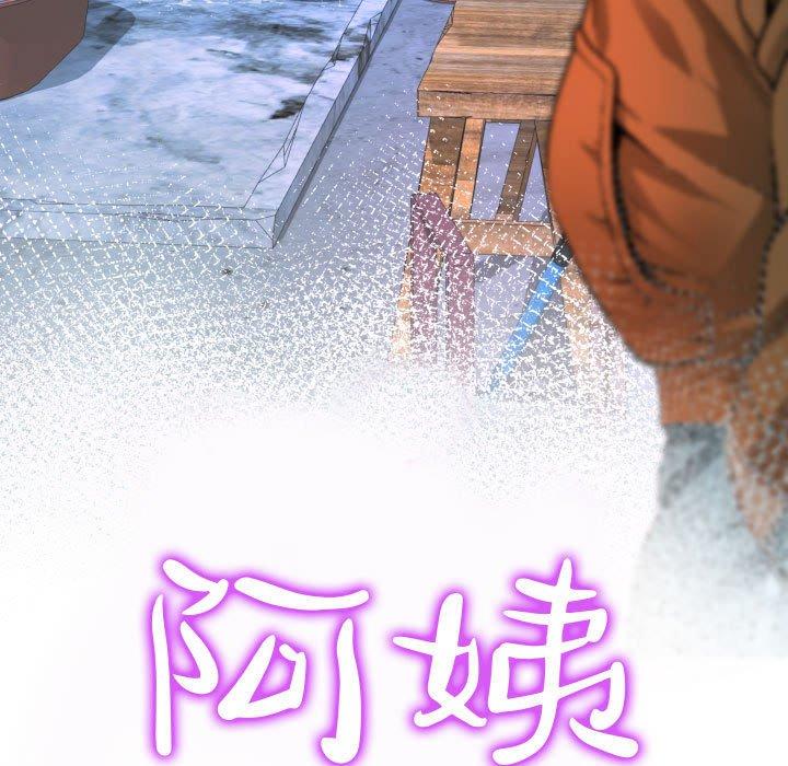 阿姨，第11章，第 11 页