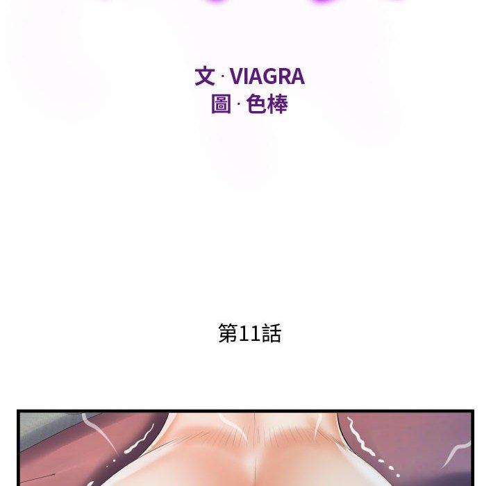 阿姨，第11章，第 12 页