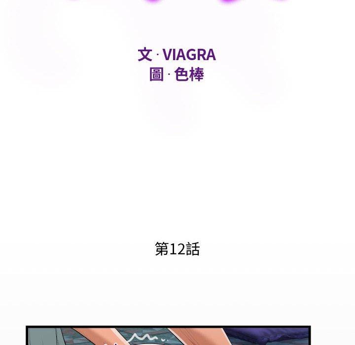 阿姨，第12章，第 12 页