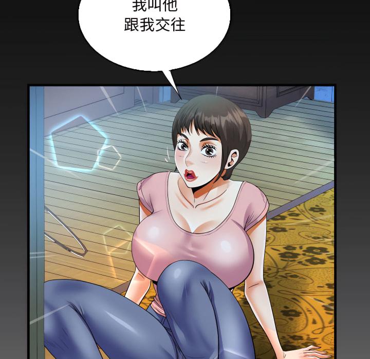 阿姨，第13章，第 96 页