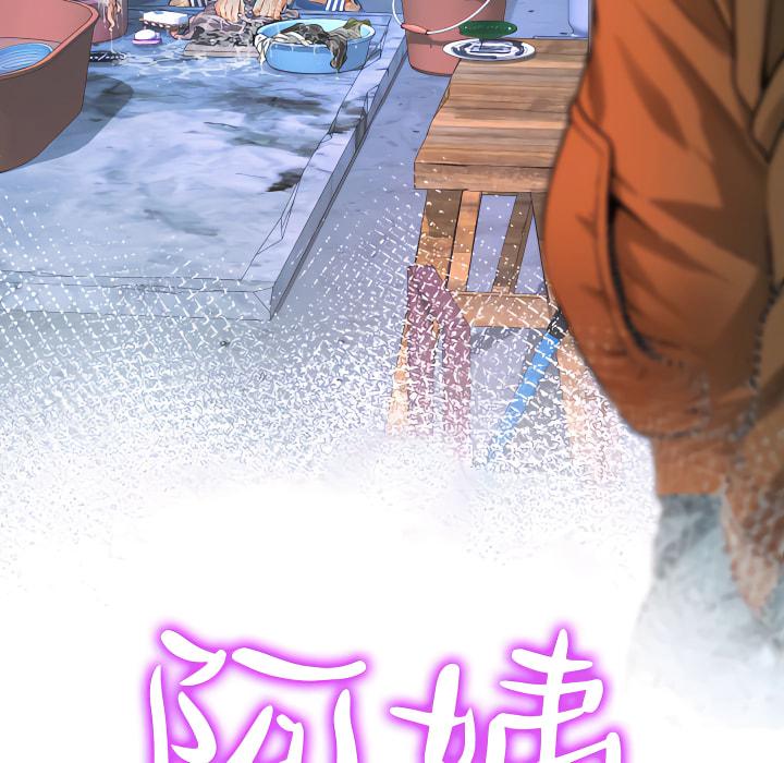 阿姨，第13章，第 11 页