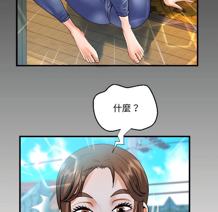 阿姨，第13章，第 97 页