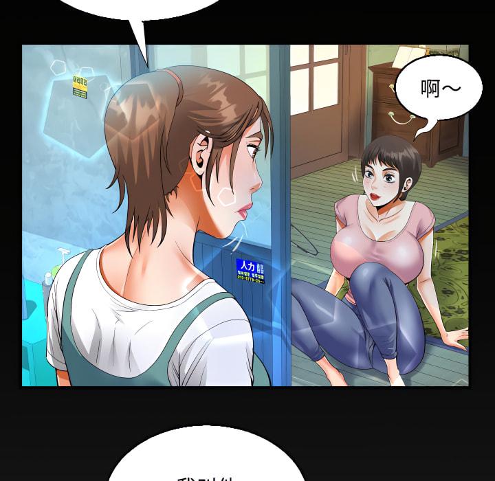 阿姨，第13章，第 95 页