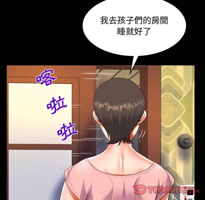 阿姨，第14章，第 34 页