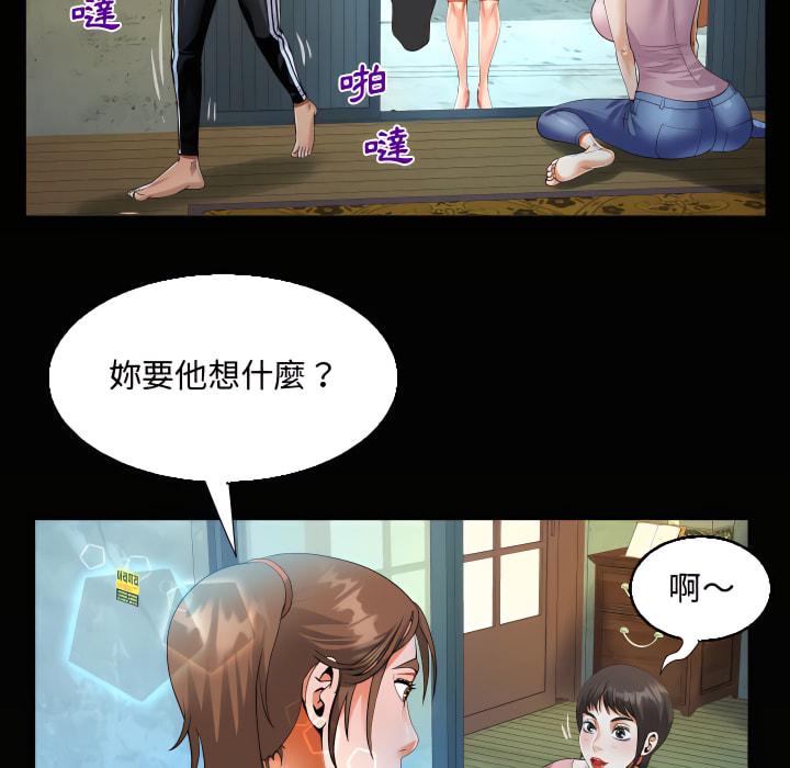 阿姨，第14章，第 8 页
