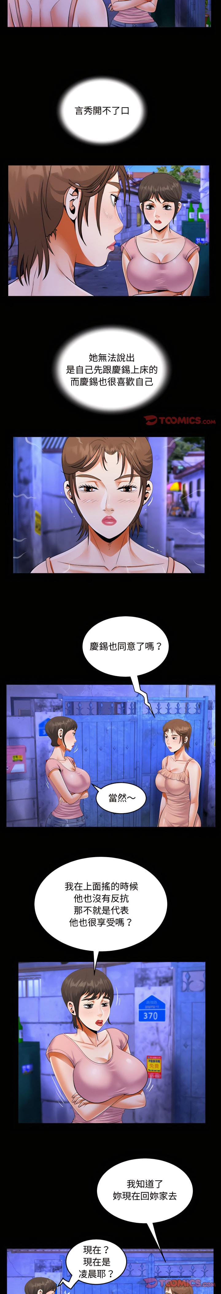 阿姨，第15章，第 5 页