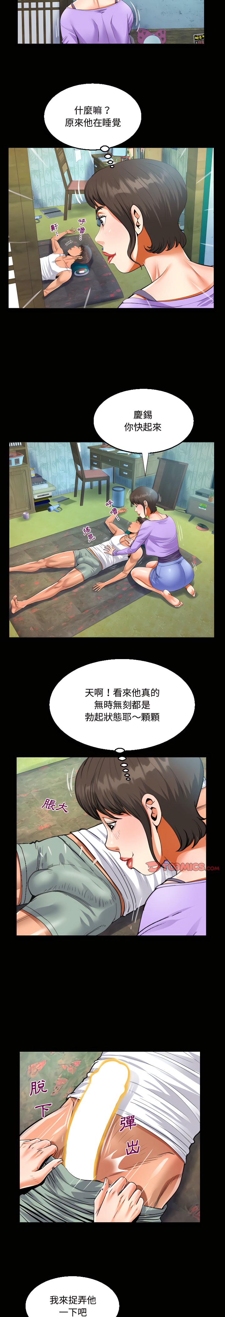 阿姨，第15章，第 12 页