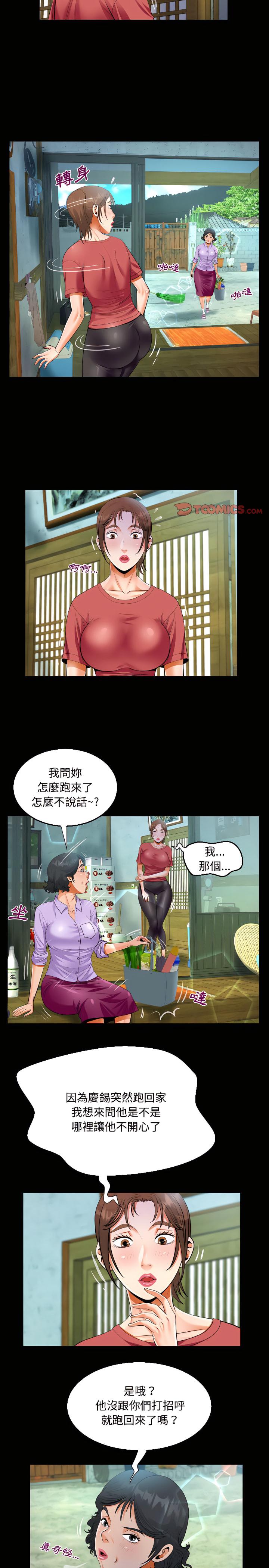阿姨，第16章，第 5 页