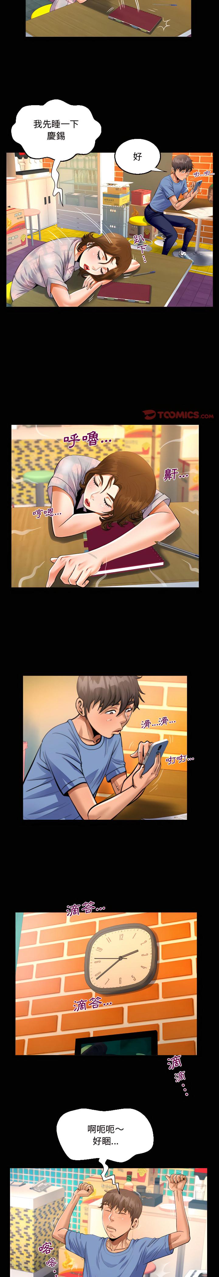 阿姨，第16章，第 11 页