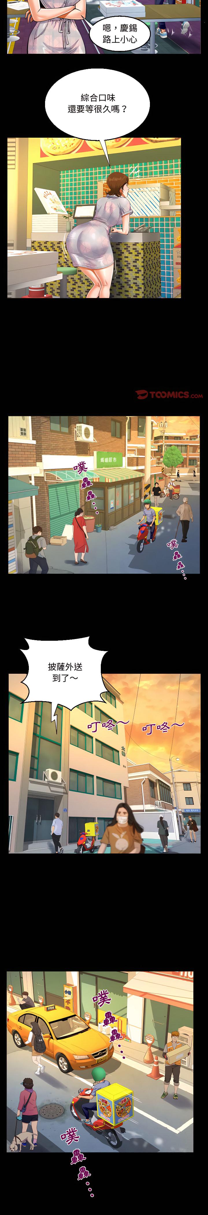 阿姨，第16章，第 8 页