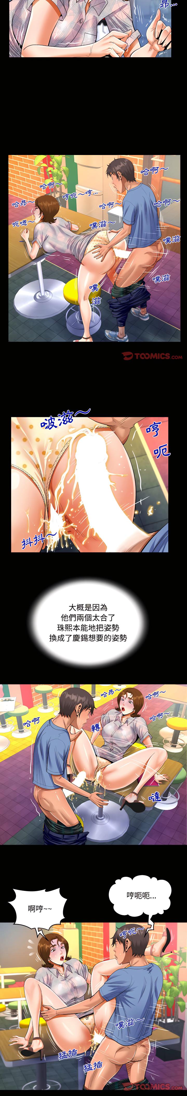 阿姨，第17章，第 5 页