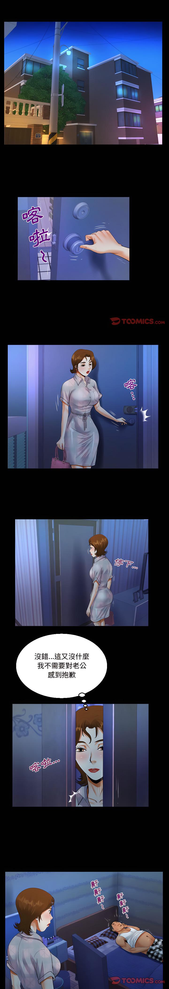 阿姨，第17章，第 11 页