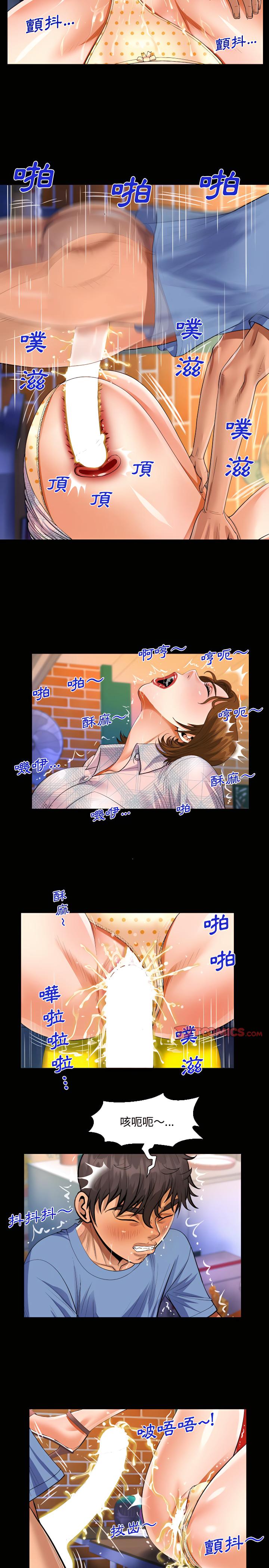 阿姨，第17章，第 8 页