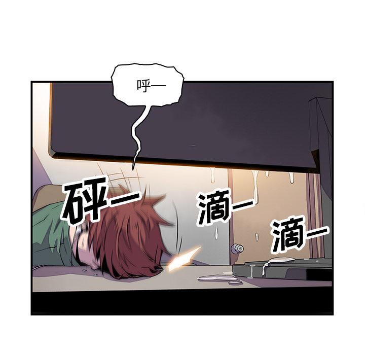 你和我的小秘密，你和我的小秘密：7，第 34 页