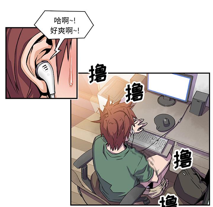 你和我的小秘密，你和我的小秘密：7，第 5 页