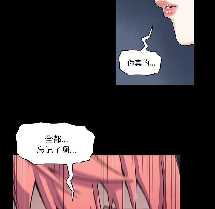 你和我的小秘密，你和我的小秘密：7，第 44 页