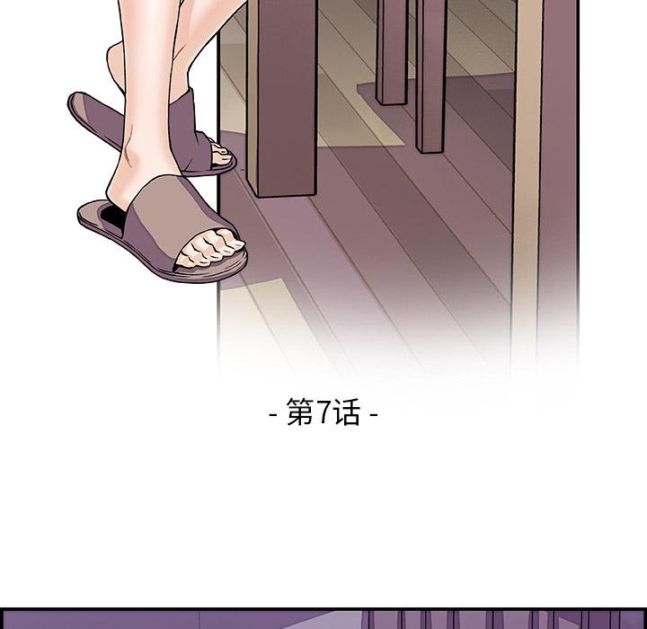 你和我的小秘密，你和我的小秘密：7，第 40 页