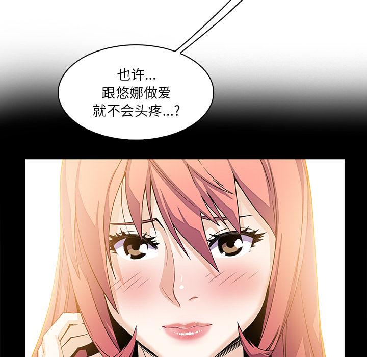 你和我的小秘密，你和我的小秘密：7，第 49 页
