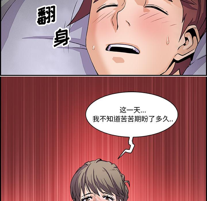 你和我的小秘密，你和我的小秘密：7，第 69 页