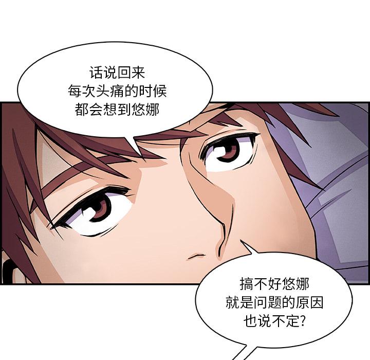 你和我的小秘密，你和我的小秘密：7，第 48 页
