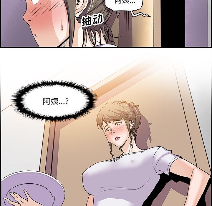 你和我的小秘密，你和我的小秘密：7，第 22 页