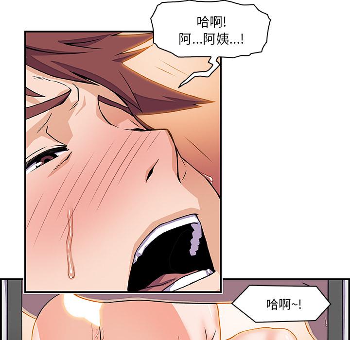 你和我的小秘密，你和我的小秘密：7，第 12 页