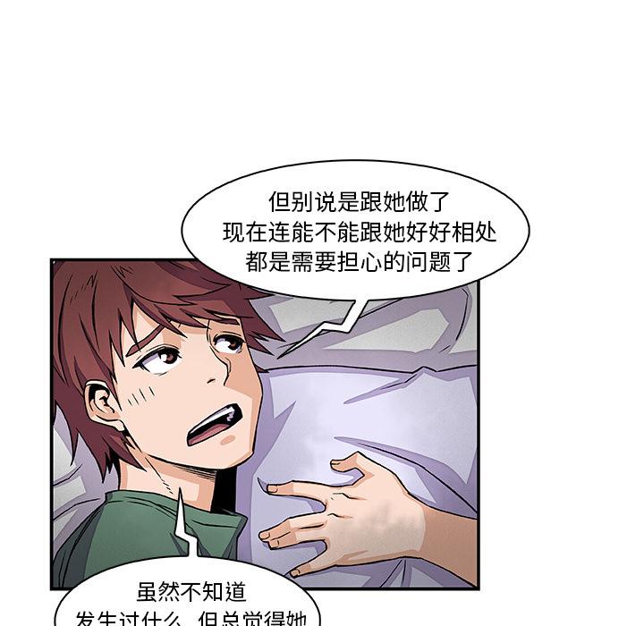 你和我的小秘密，你和我的小秘密：7，第 52 页
