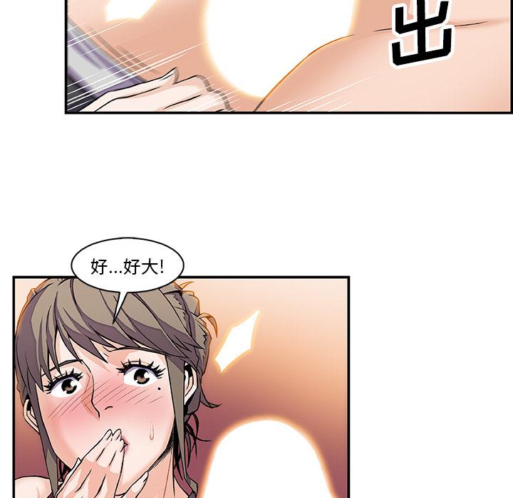 你和我的小秘密，你和我的小秘密：7，第 64 页