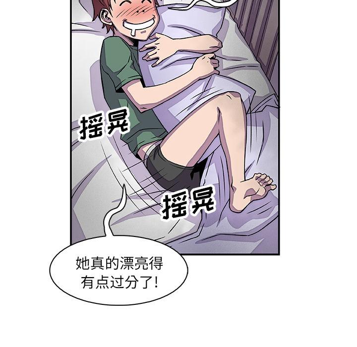 你和我的小秘密，你和我的小秘密：7，第 51 页
