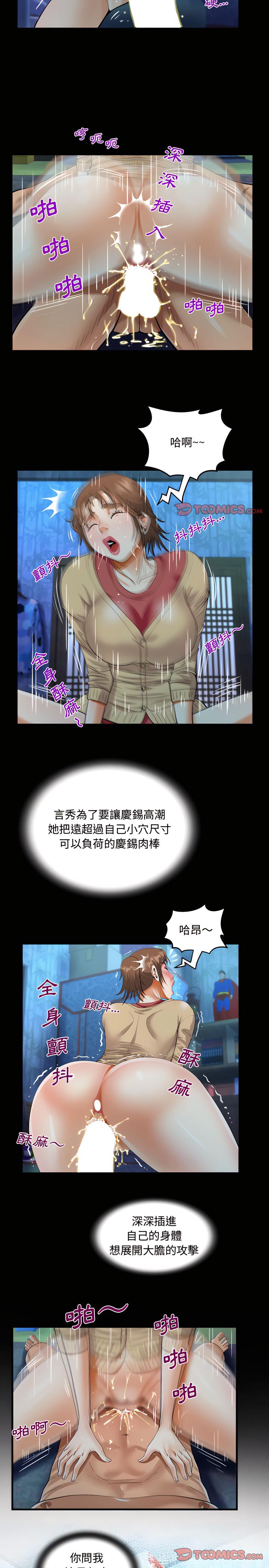阿姨，第18章，第 11 页