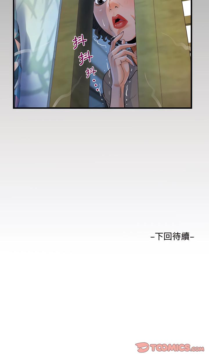 阿姨，第18章，第 17 页