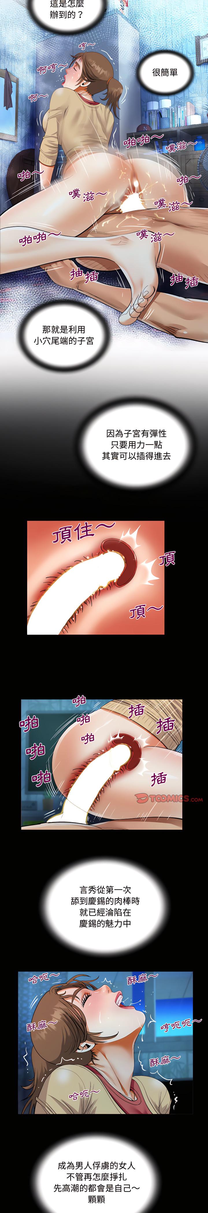 阿姨，第18章，第 12 页