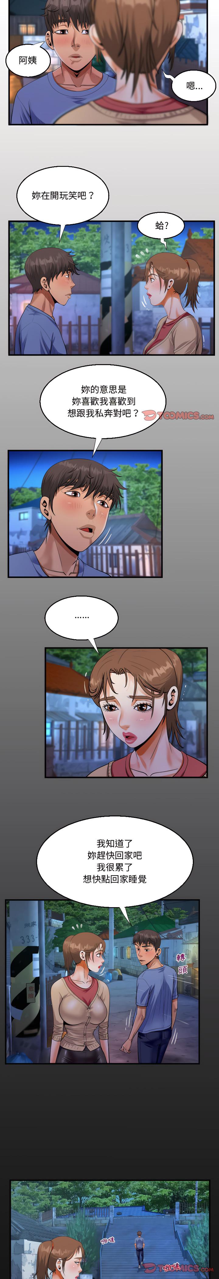 阿姨，第18章，第 3 页