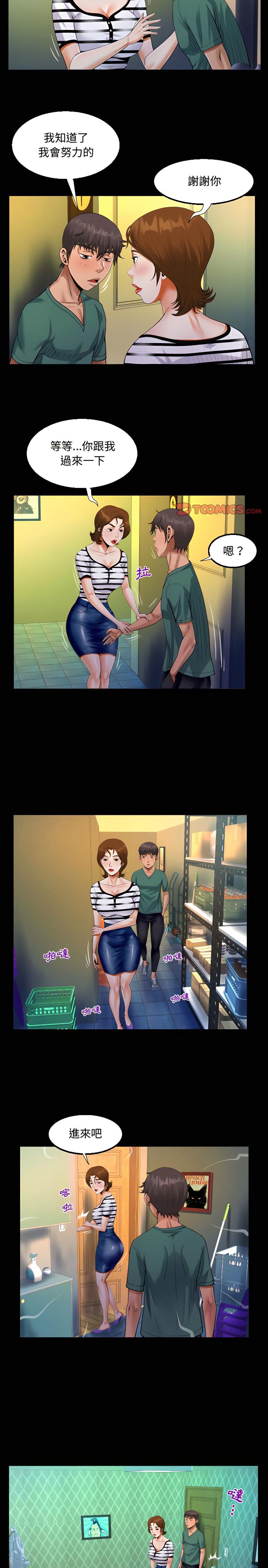 阿姨，第19章，第 8 页