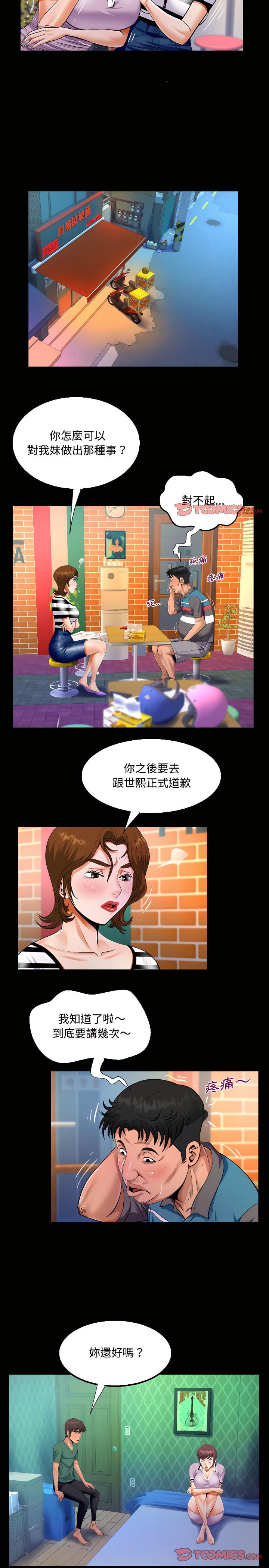 阿姨，第20章，第 5 页