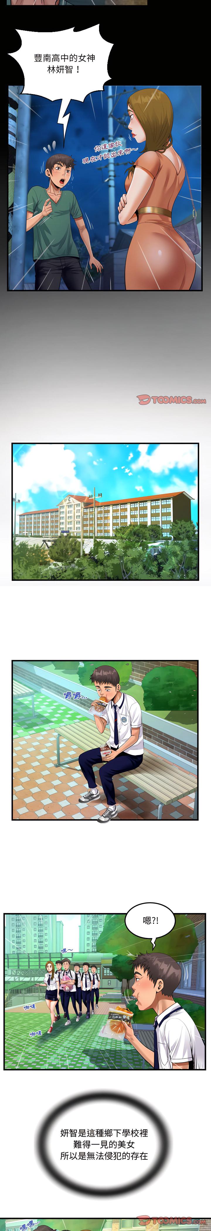 阿姨，第20章，第 11 页