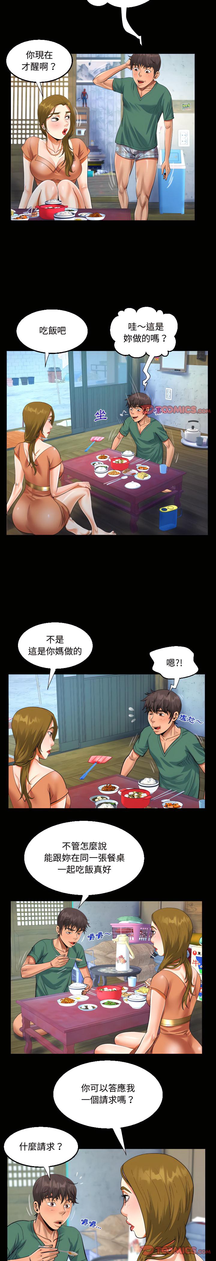 阿姨，第21章，第 11 页