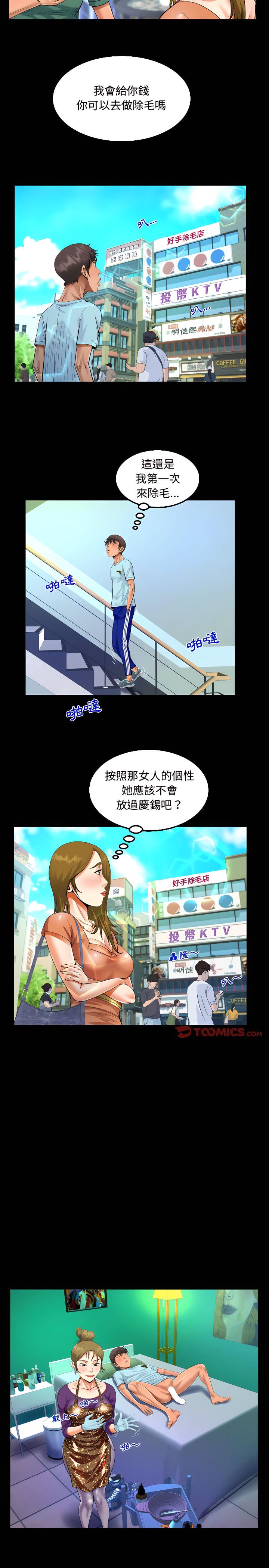 阿姨，第21章，第 12 页