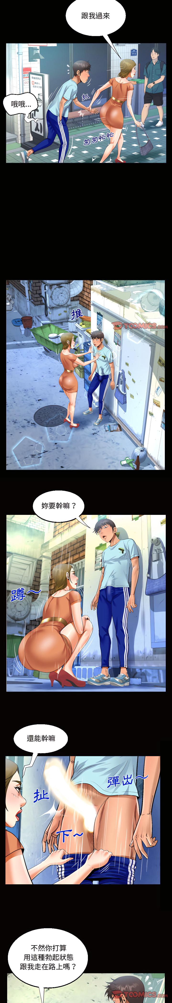 阿姨，第22章，第 11 页