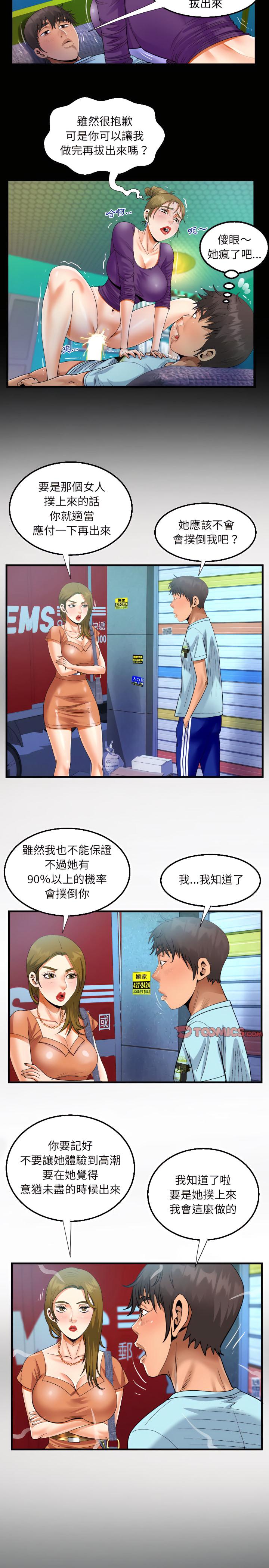 阿姨，第22章，第 8 页